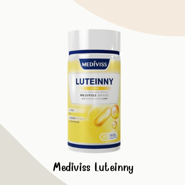 Mediviss Luteinny ผ่านกระบวนการการผลิตที่มีคุณภาพ GMP และ HACCP