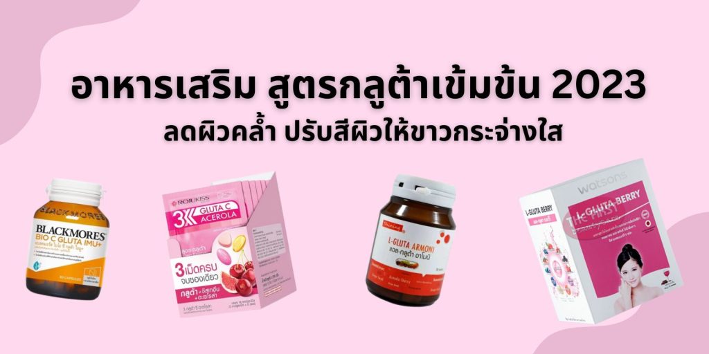 อาหารเสริม