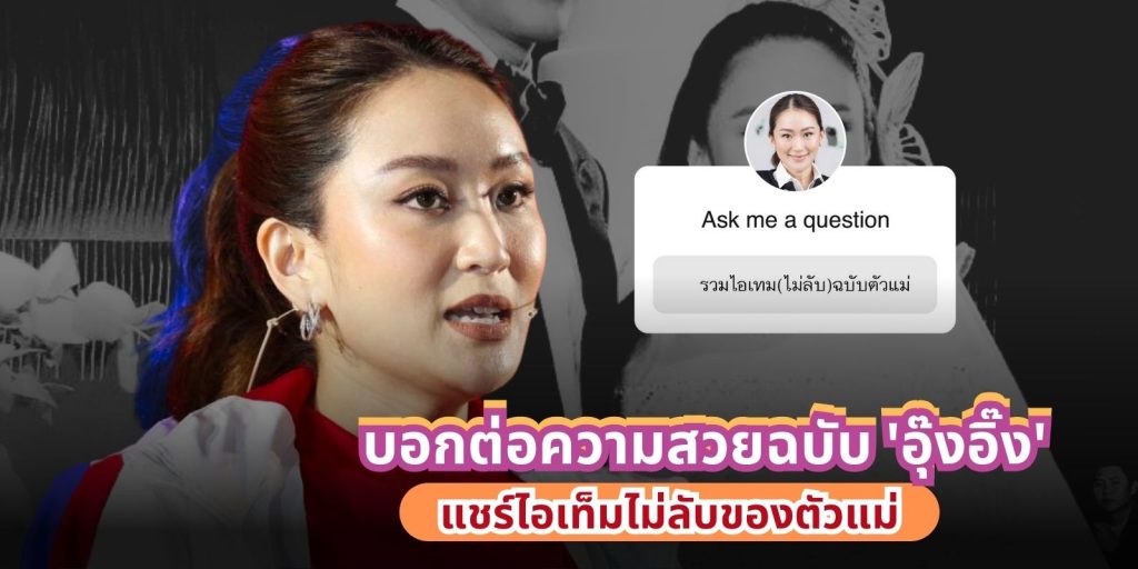 อุ๊งอิ๊ง