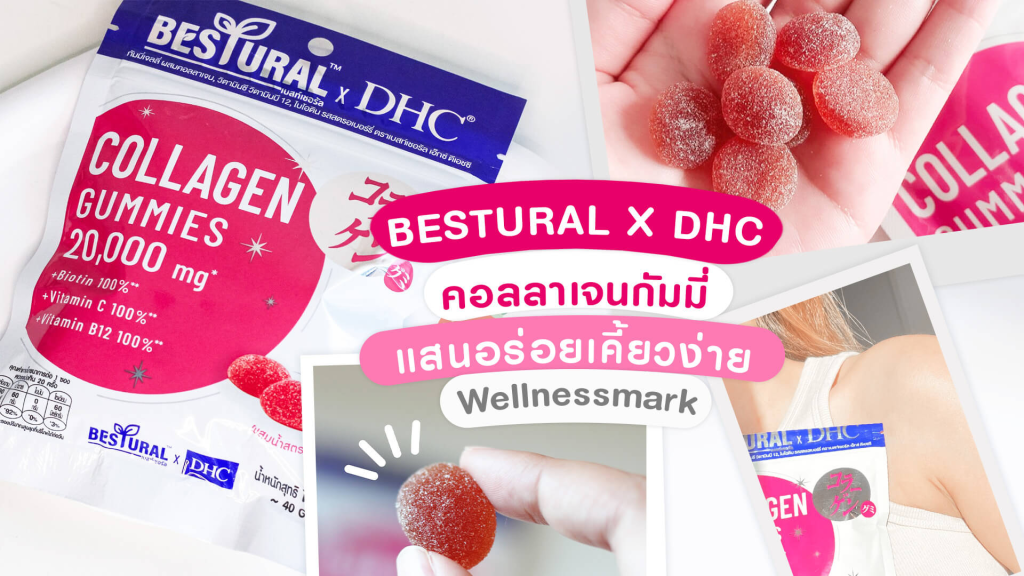 DHC Collagen Gummy