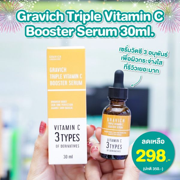 Gravich Triple Vitamin C Booster Serum 