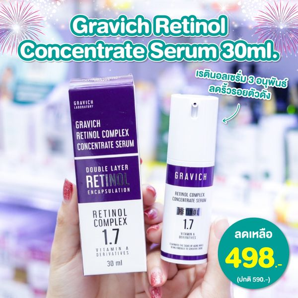 Gravich Retinol Concentrate Serum