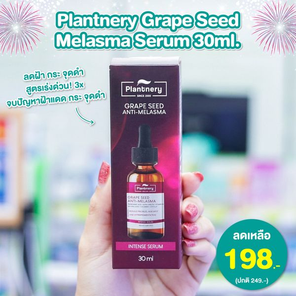 Plantnery Grape Seed Melasma Serum