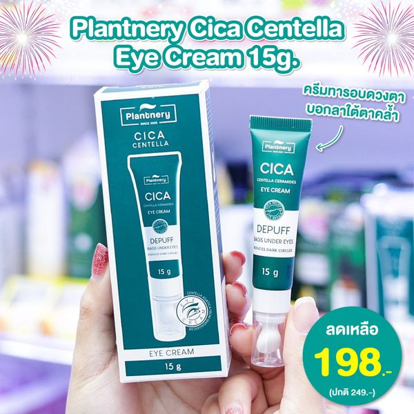 Plantnery Cica Centella Eye Cream