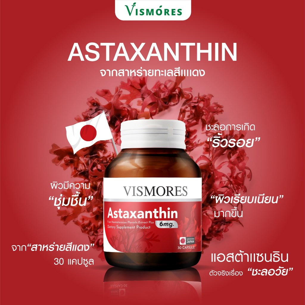 ASTAXANTHIN