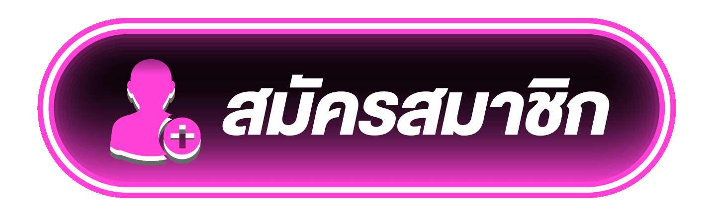 สมัครสมาชิก casinovega