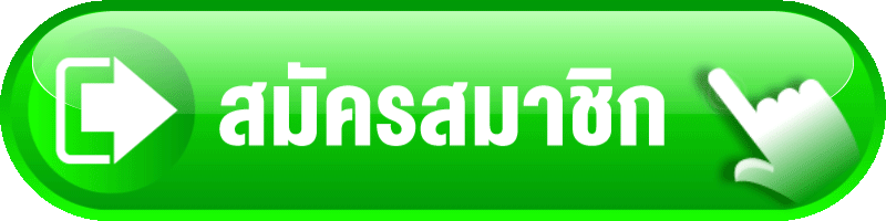 สมัครสมาชิก juth88