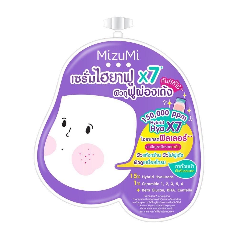 MizuMi Hya Acne Repair Serum (ซองสีม่วง)