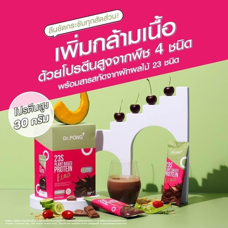Dr.PONG Plant Based Protein