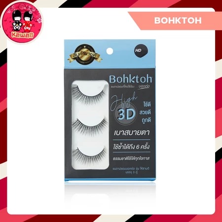Bohktoh High 3D #HD07
