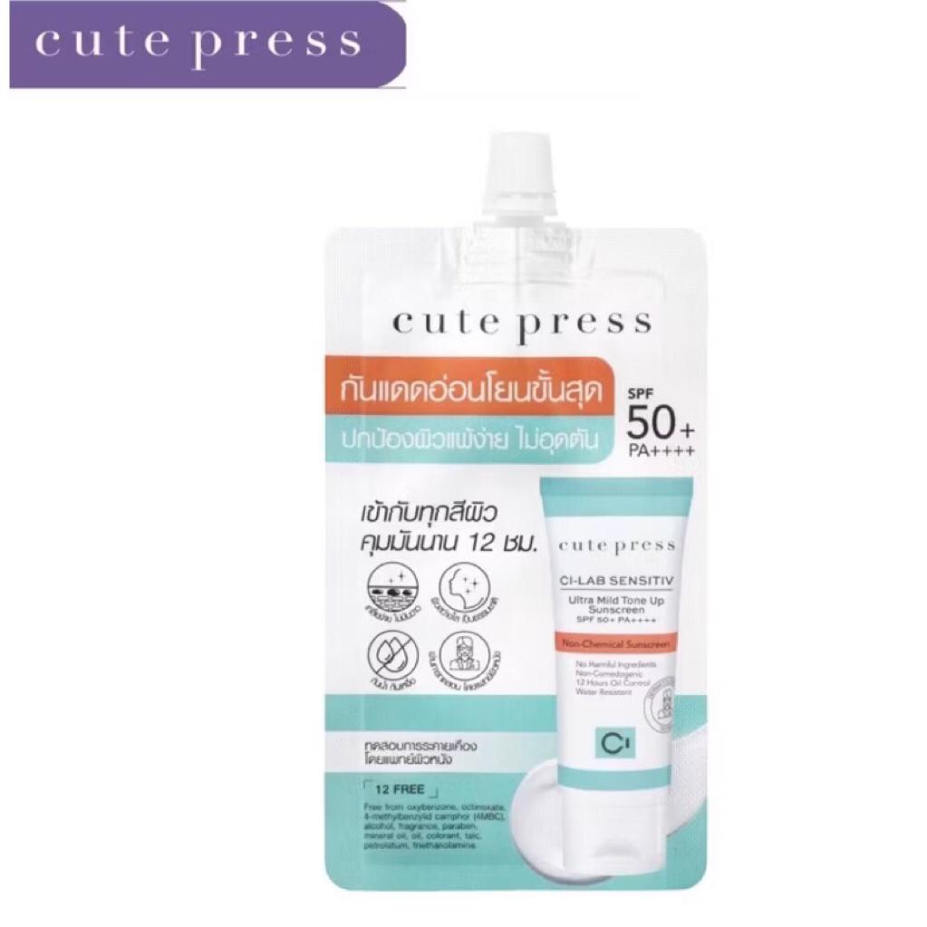 Cute Press Skin Filter Tinted Sunscreen SPF50+ PA++++